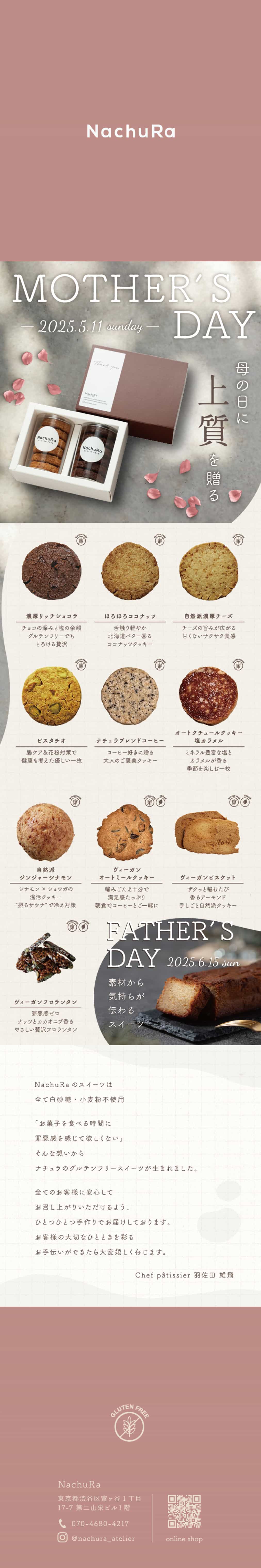 母の日 リーフレットのデザイン