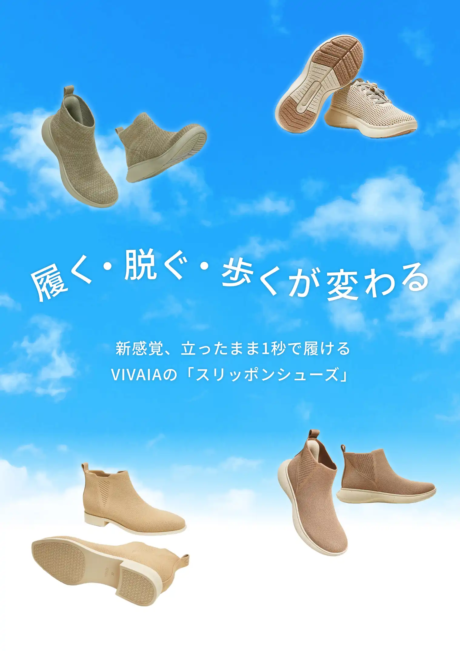 VIVAIA 店内新商品POPのデザイン