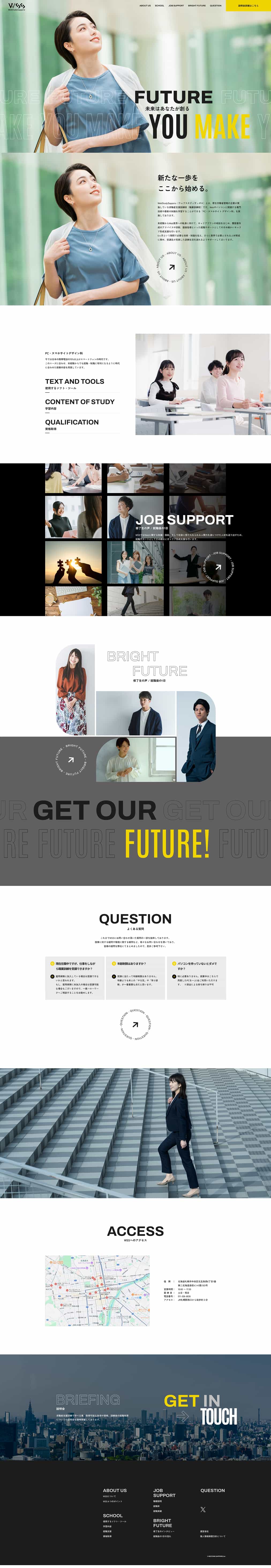 訓練校 制作物 WebStudySapporoのデザイン