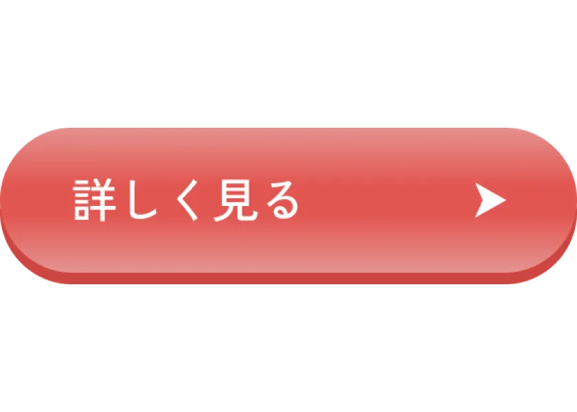 立体的なボタン