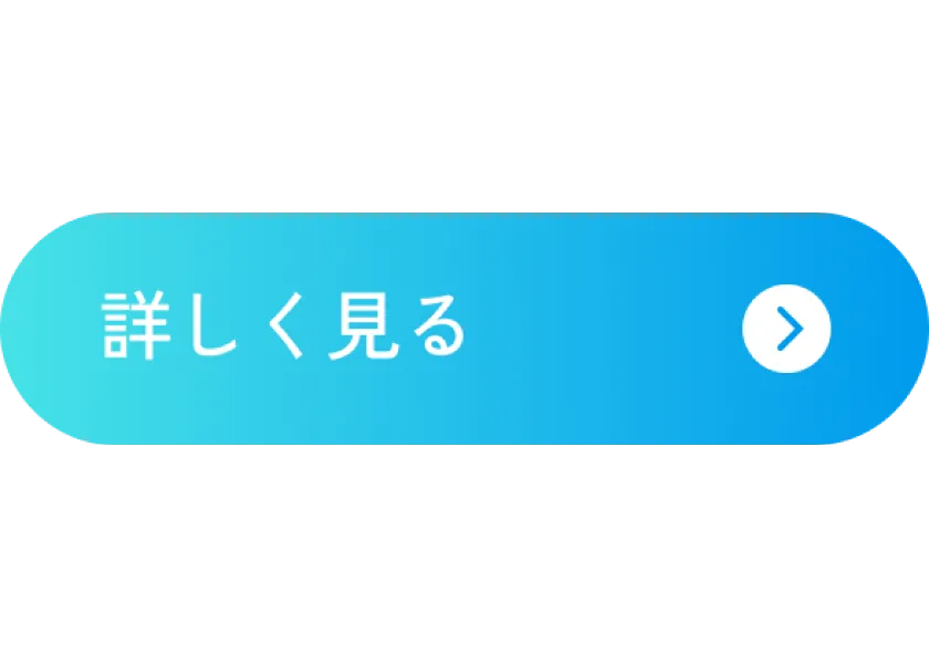 グラデーションのボタン