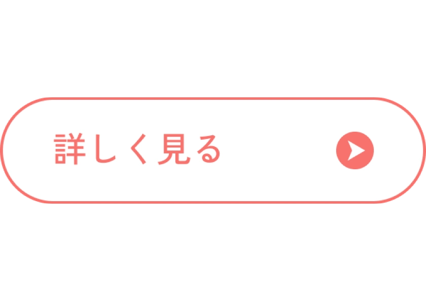 平面的なボタン