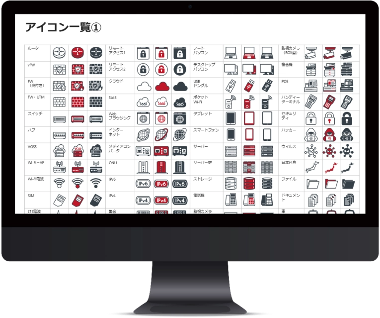 ARTERA アイコンリストのモックアップ