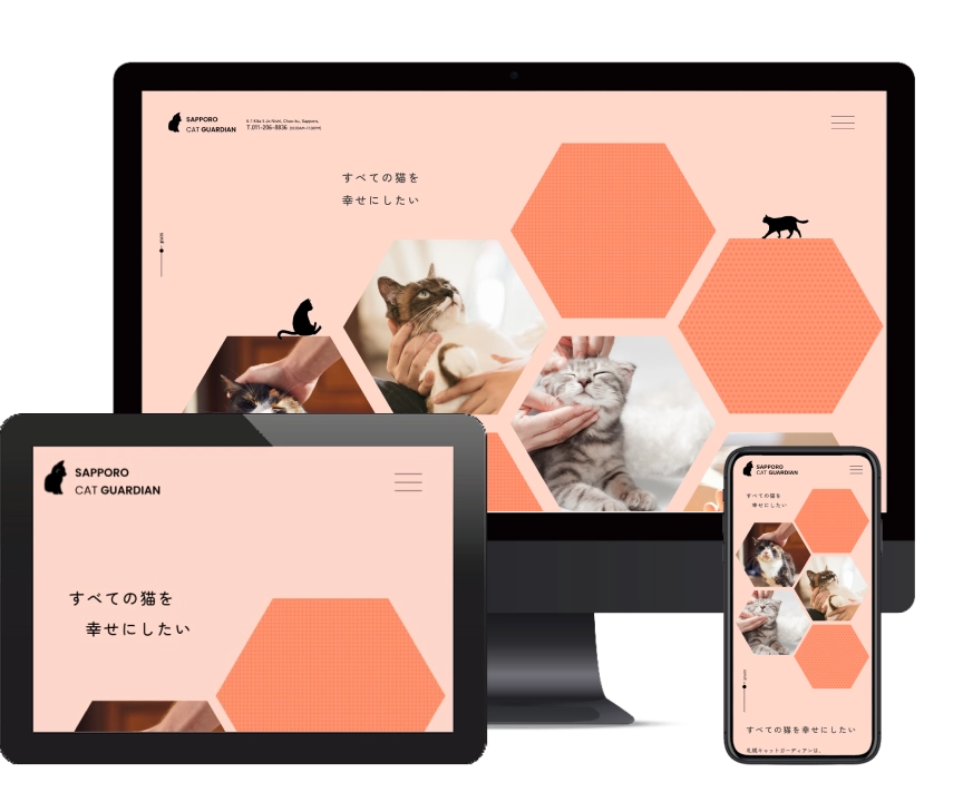 訓練校 制作物 SAPPORO CAT GUARDIANのモックアップ