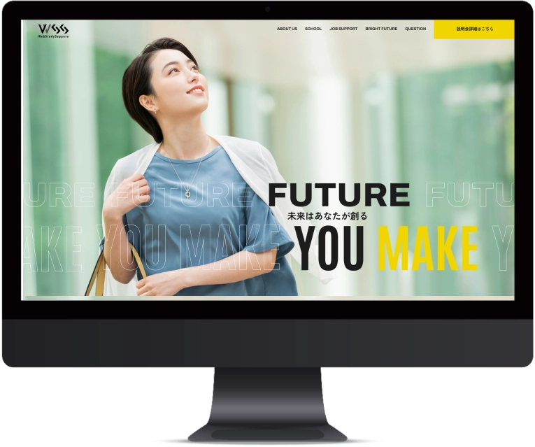 訓練校 制作物 WebStudySapporoのモックアップ
