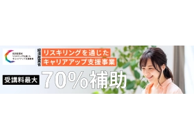 ネスト キャリアアップ支援事業のサイト内画像
