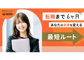 ネスト 最短ルートのサイト内画像