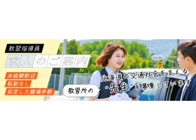 麻布自動車学校 教習指導員募集LP流入のサイト内画像