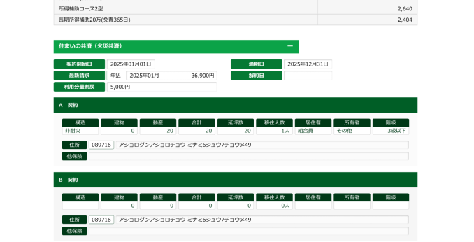 ほくでん生協 サイトリニューアルのイメージ