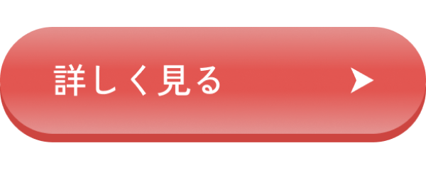 立体的なボタン
