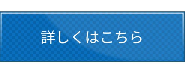 光沢感のあるボタン