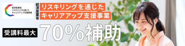 ネスト キャリアアップ支援事業のサイト内画像