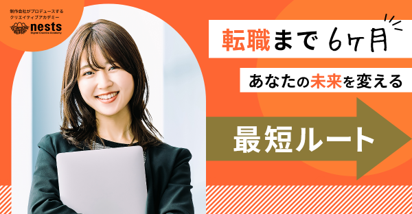ネスト 最短ルートのサイト内画像