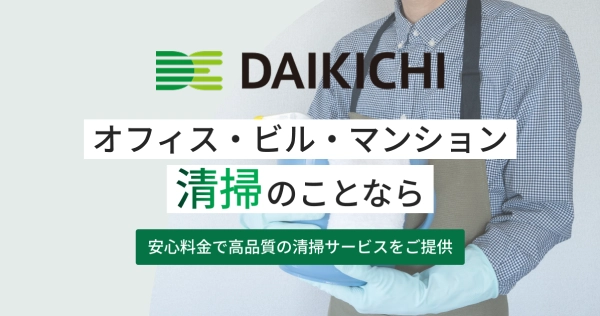 ダイキチ コーポレートサイトのポップアップ