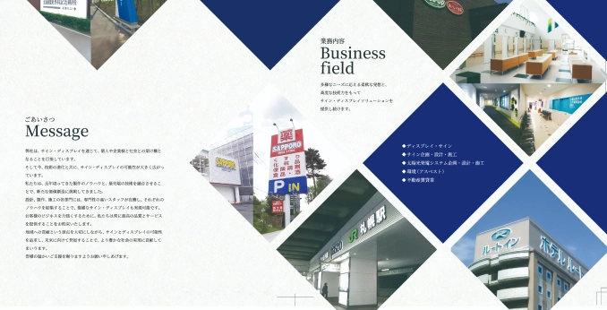 F・クリエイト 会社パンフレットのイメージ