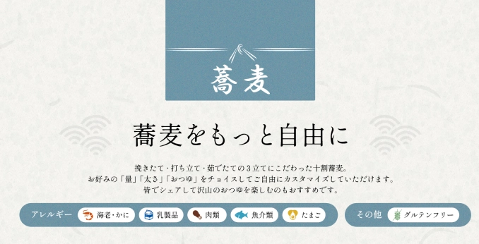 莉々庵 夏のメニュー表のイメージ